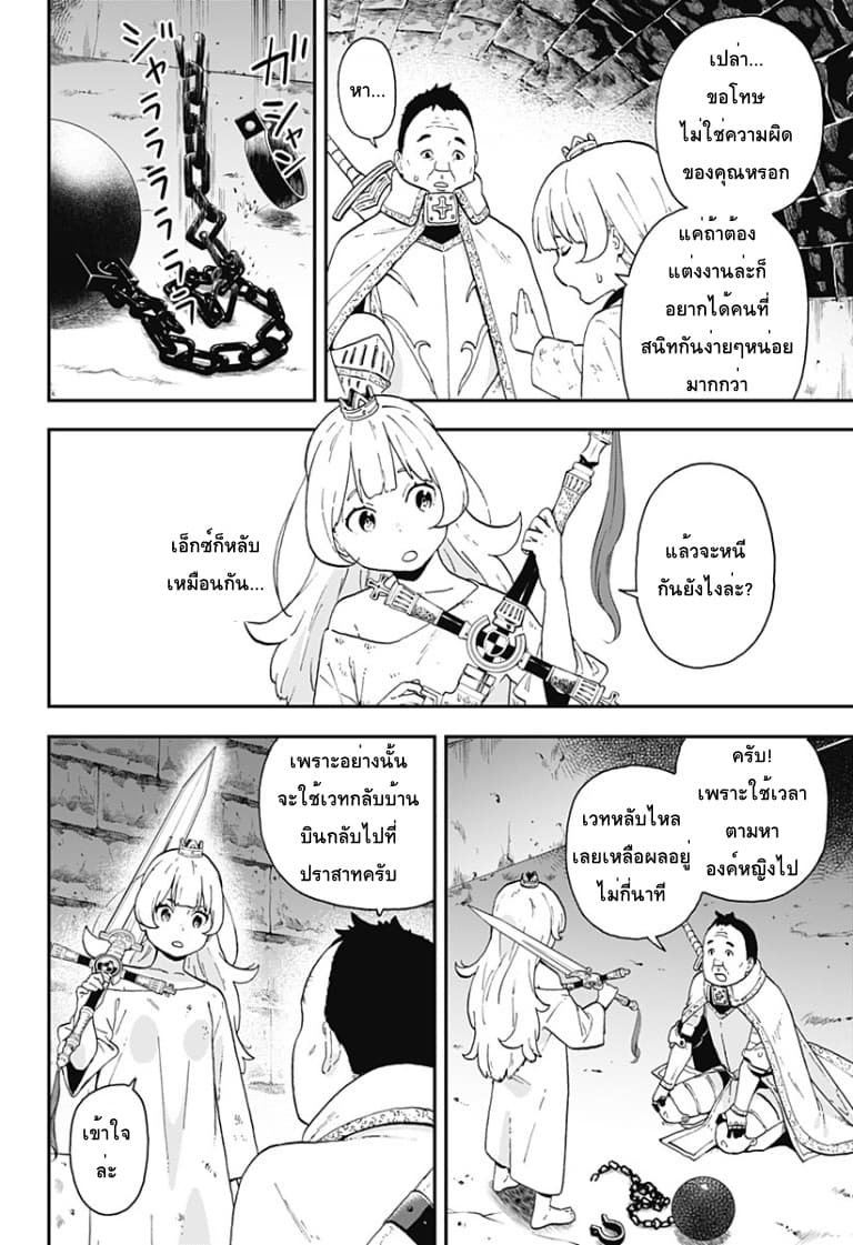 Hime-sama-Goumon-no Jikandesu - หน้า 4