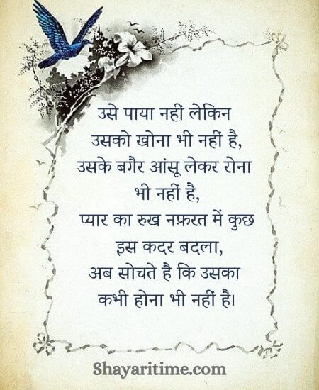 dard bhari shayari