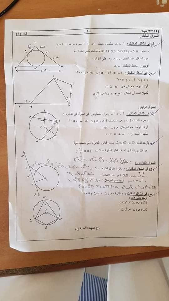  نماذج امتحانات الشهادة الاعدادية "كل المواد" ترم ثانى 2021  بالاجابات - كتاب الاضواء 11