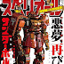 Big Comic Superior Reveals Psycho Zaku Mk-II