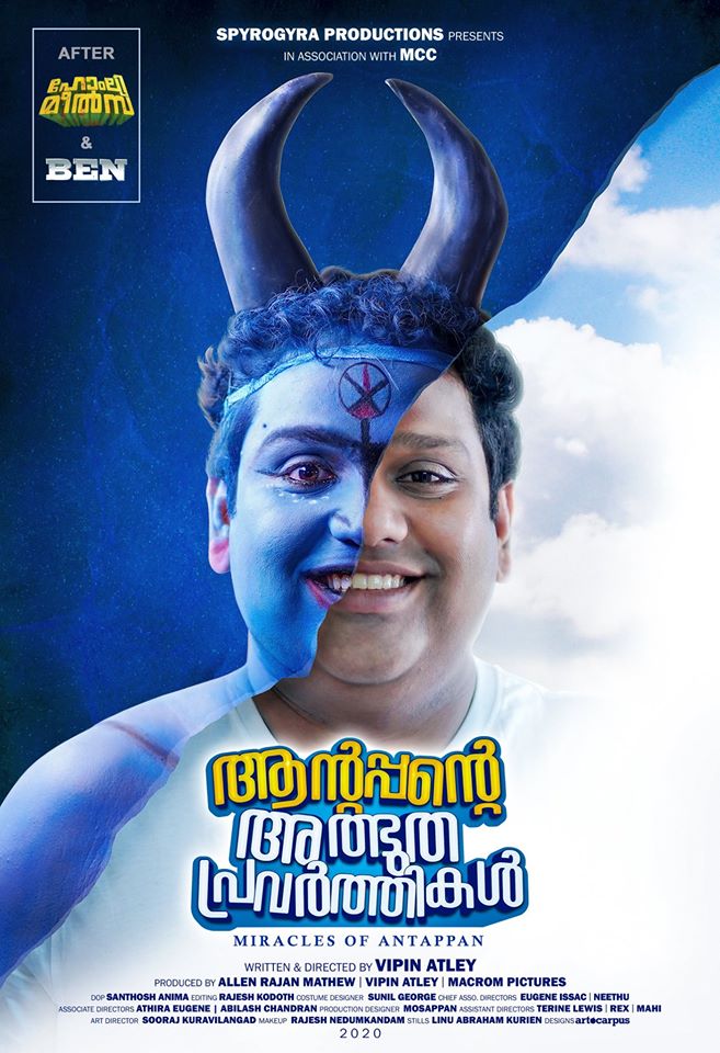 Antappante Atbuthapravarthikal | ആൻ്റപ്പന്റെ അത്ഭുത പ്രവർത്തിക