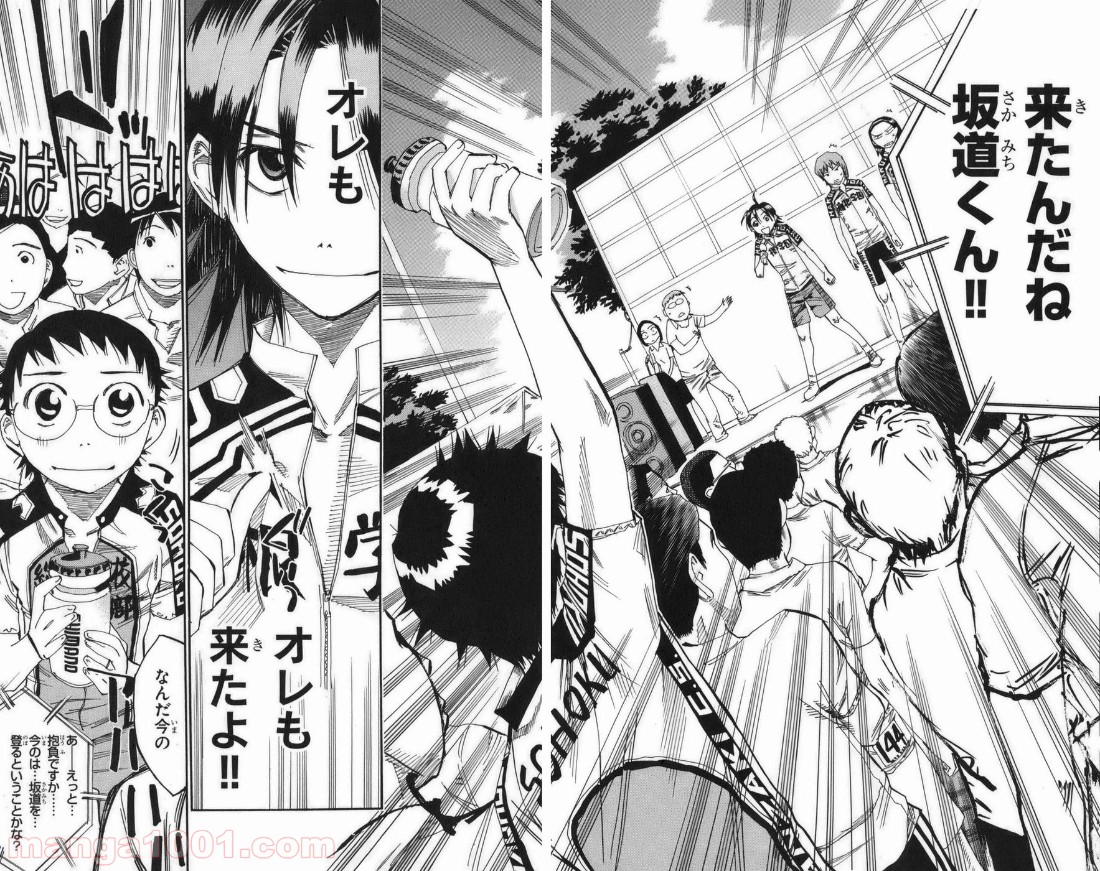 弱虫ペダル - Raw 【第72話】 - Manga1001.com