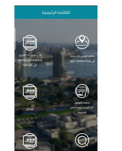 أرغب في عمل توكيل.. أسهل طريقة لحجز مكانك في الشهر العقاري من منزلك
