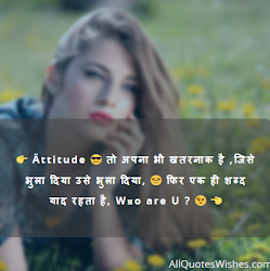 attitude status hindi whatsapp quotes cool killer selected fresh