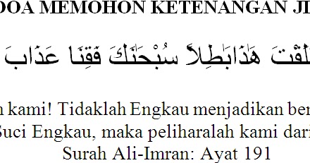 Doa Mohon Ketenangan Hati