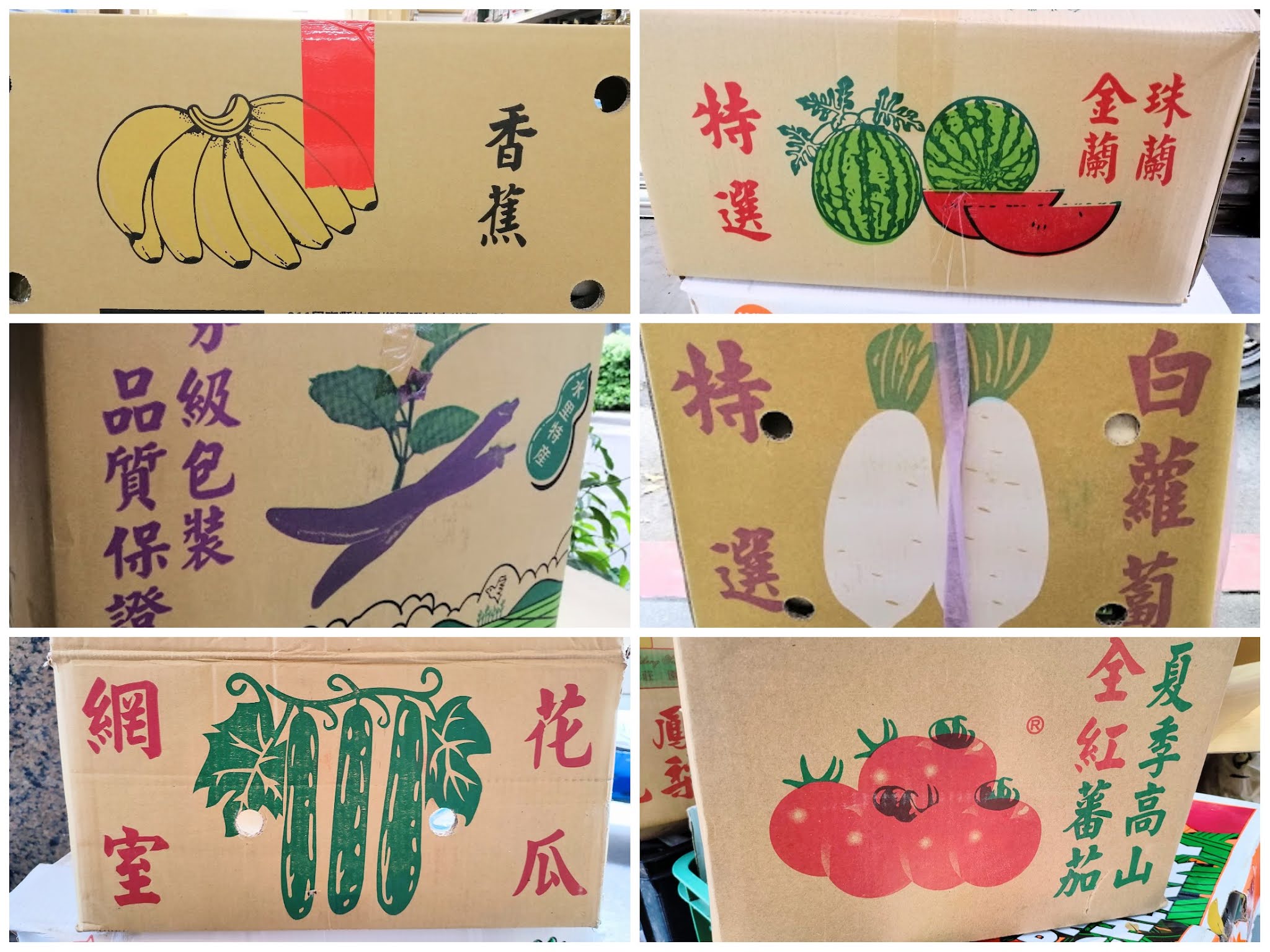 12箱 台湾の野菜 果物の段ボールに描かれているイラストがかわいいのでまとめてみた たぶん明日もアジア