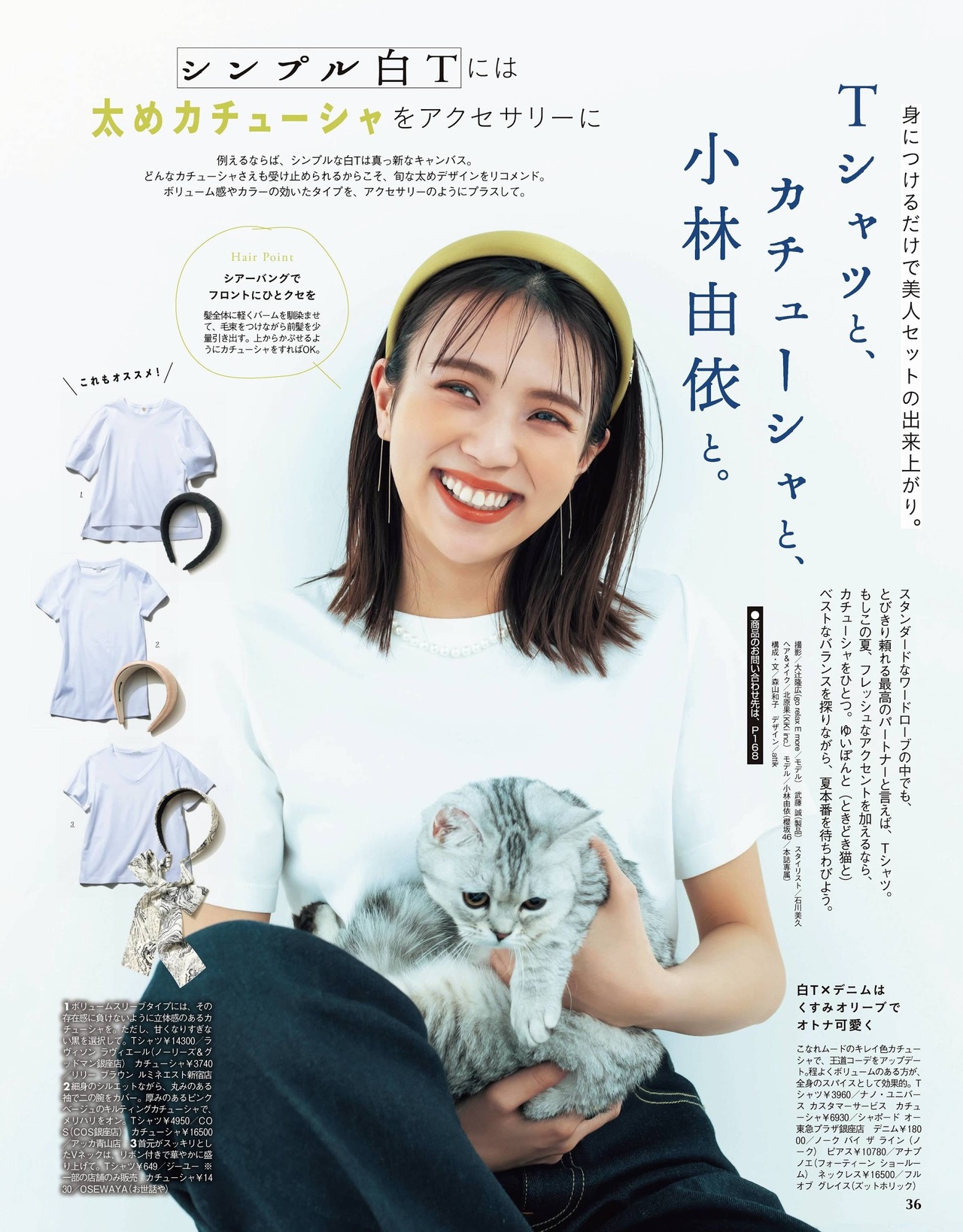 Yui Kobayashi 小林由依, With Magazine 2021.06