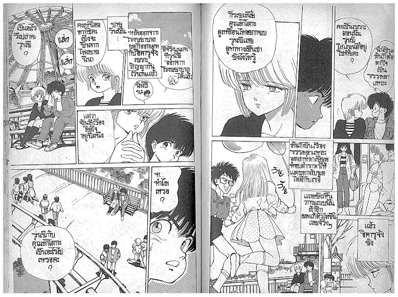 Kimagure Orange☆Road - หน้า 51