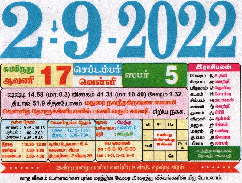 Daily Calendar 2022 Tamil - Customize and Print