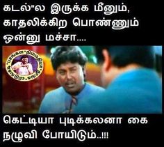 facebook comments in Tamil