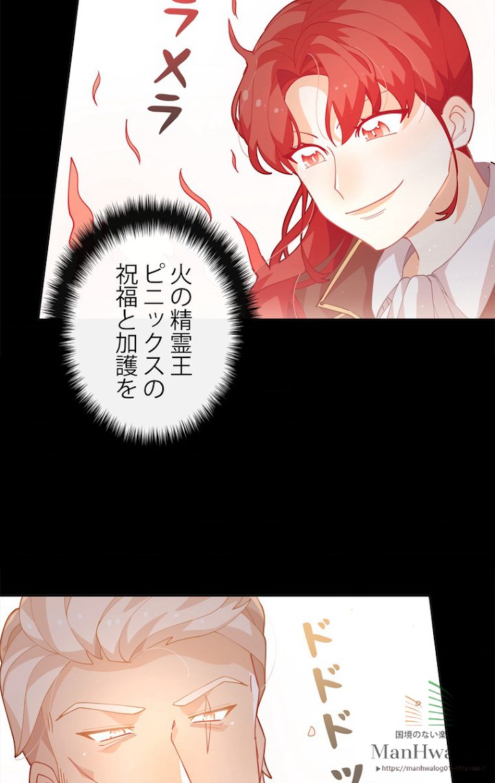 想像もできなかった令嬢の人生 第4話 - 2