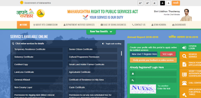 Maharashtra Shravan Bal Yojana Apply Online | Shravan Bal Yojana Application From | Shravan Bal Yojana Beneficiary List | Maharashtra Shravan Bal Scheme Application Status