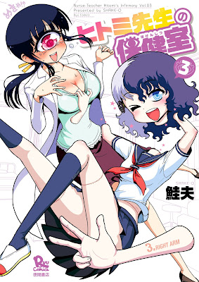 ヒトミ先生の保健室 ヒトミ先生の保健室 raw zip dl