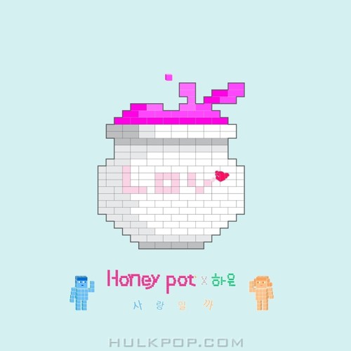 Honey Pot, HAEUN – 사랑일까 – Single