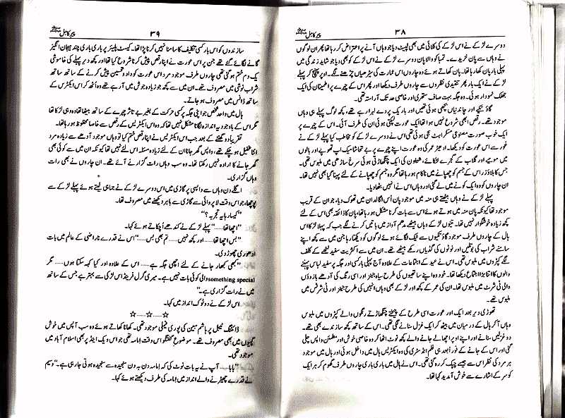 Free Urdu Digests Peer e kamil novel by Umaira Ahmed Online Reading.