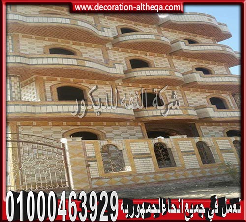أنواع الحجر الفرعونى بمصر 2020 واجهات عمارت حجر هاشمى أنواع الحجر الفرعونى بمصر 2020 واجهات عمارت حجر هاشمى