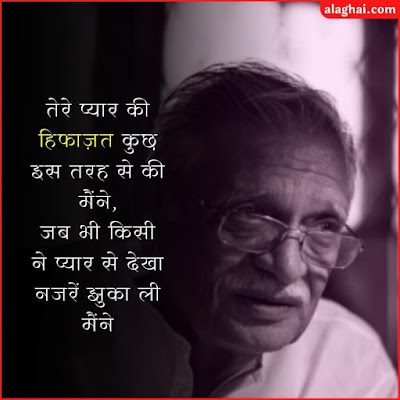 gulzar sad quotes in hindi