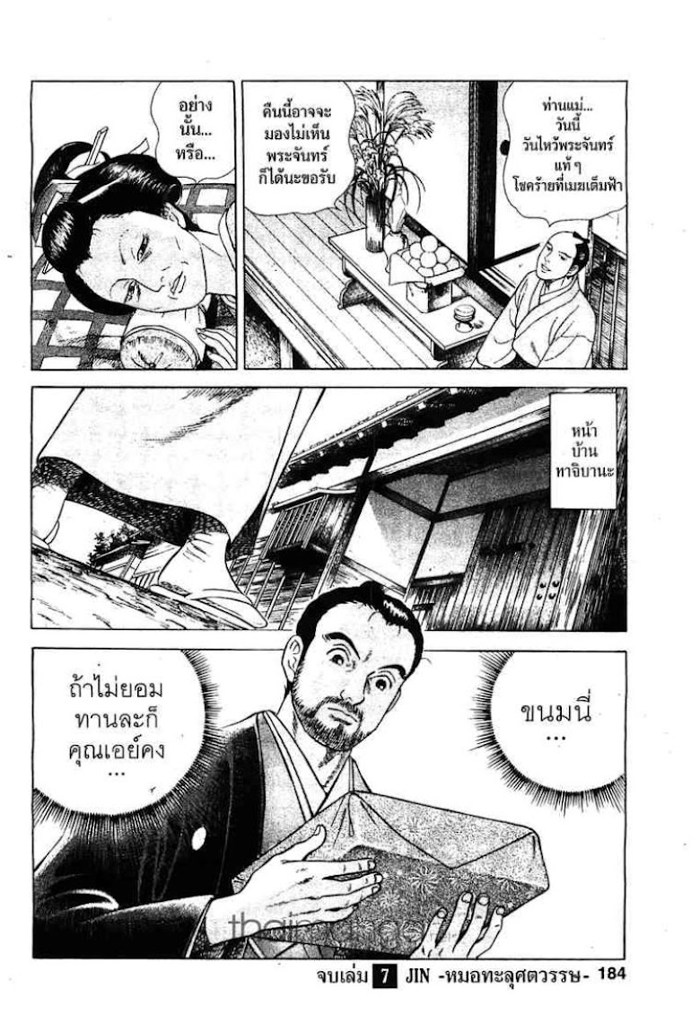 Jin - หน้า 26