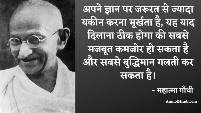 Quotes Of Mahatma Gandhi In Hindi