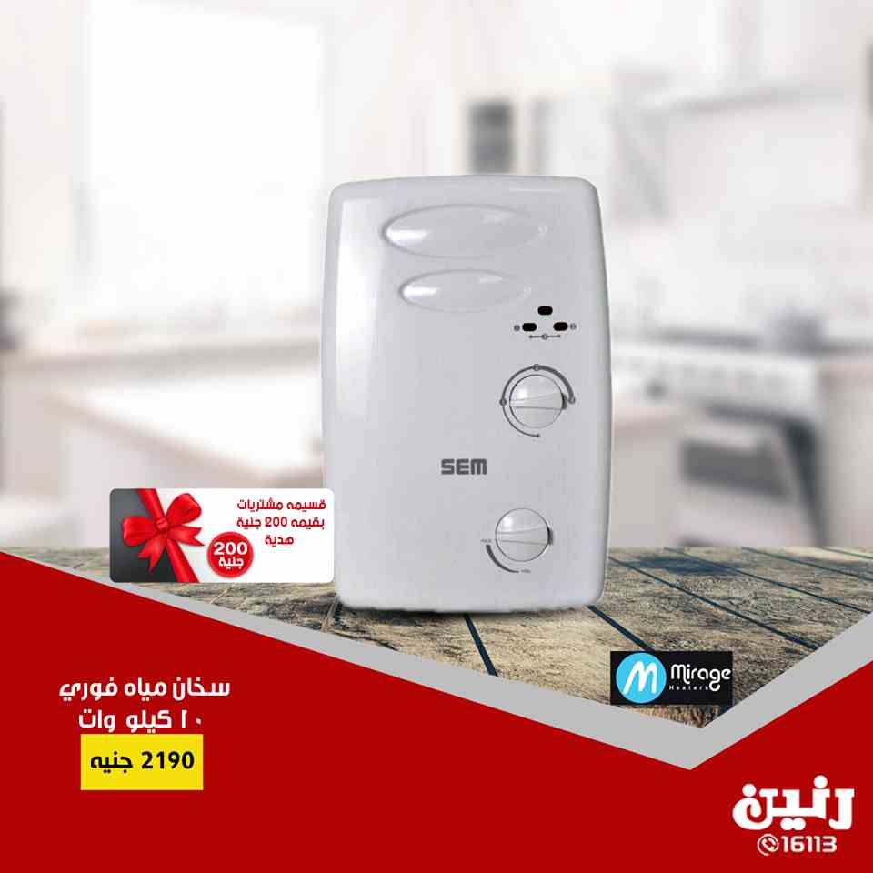 عروض رنين الاثنين والثلاثاء 24 و 25 ديسمبر 2018 اجهزة كهربائية عروض رنين الاثنين والثلاثاء 24 و 25 ديسمبر 2018 اجهزة كهربائية