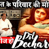 Dil Bechara : Sushant Singh Rajput's last film Dil Bechara to release on Hotstar details inside