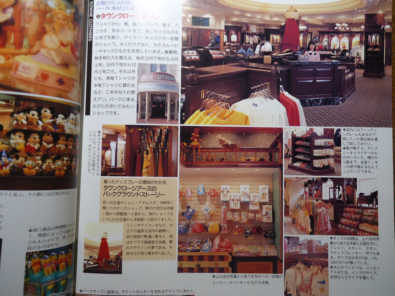 ディズニーの本 New My Tokyo Disneyland ショッパーズ ガイドブック を読んでみた ぼくのケチリッチな節約日記