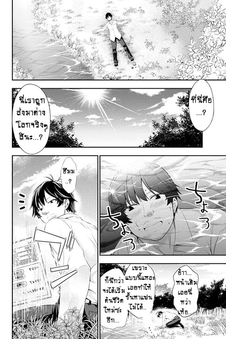 Tanaka ~Nenrei Equal Kanojo Inaireki no Mahoutsukai~ - หน้า 4
