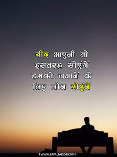 [100] Life sad quotes in hindi & love sad quotes in hindi 2021 | Emotional quotes in hindi| sad status hindi | images & photo