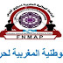استمارة خاصة بالجامعة الوطنية المغربية لحرفيي الجبس