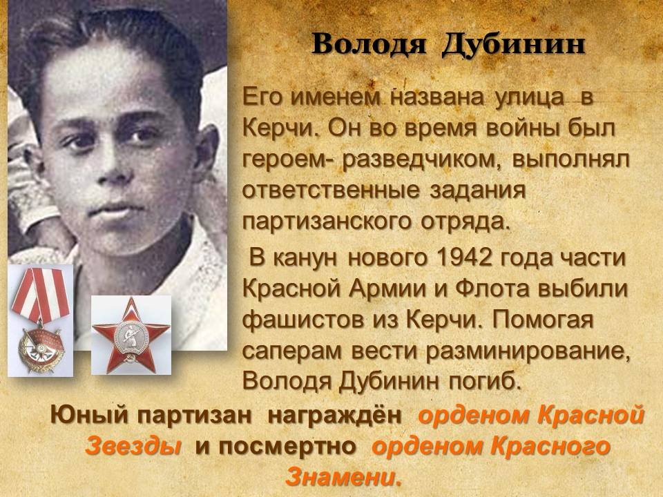 потомки память сохраните