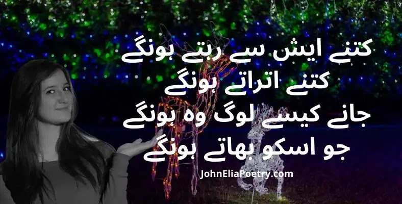 Kitne aish se rehte honge John Elia Kitne aish se rehte honge John Elia