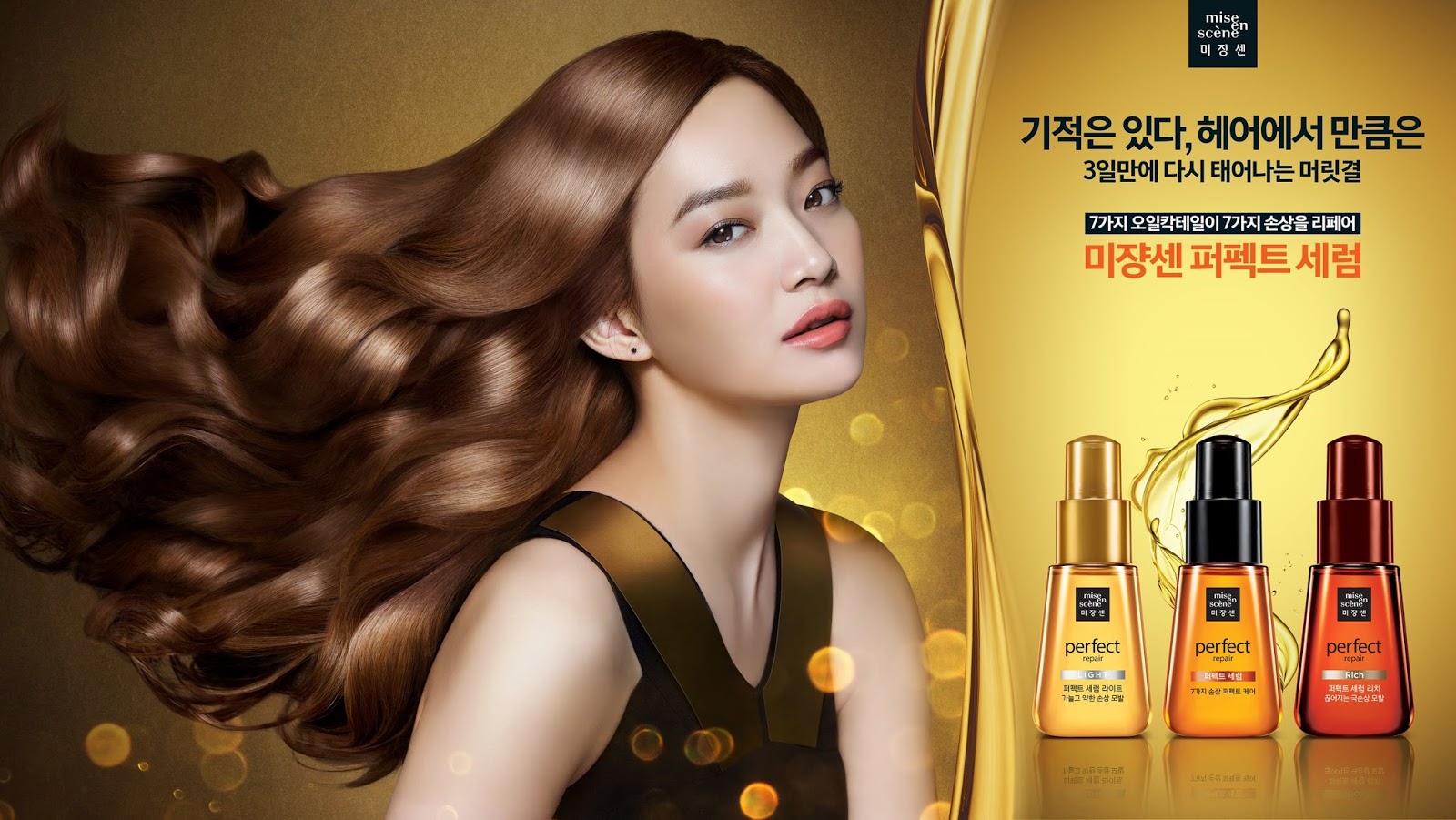 En scene. блеск для волос 102. Mise en scene шампунь. En scene. сыворотка mise en scene perfect.