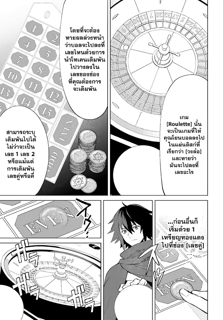Shujinkou Janai! - หน้า 15