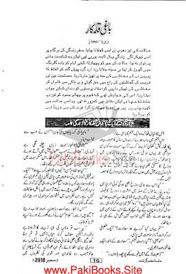 Baghi qalamkar novel pdf by Zoya Ijaz