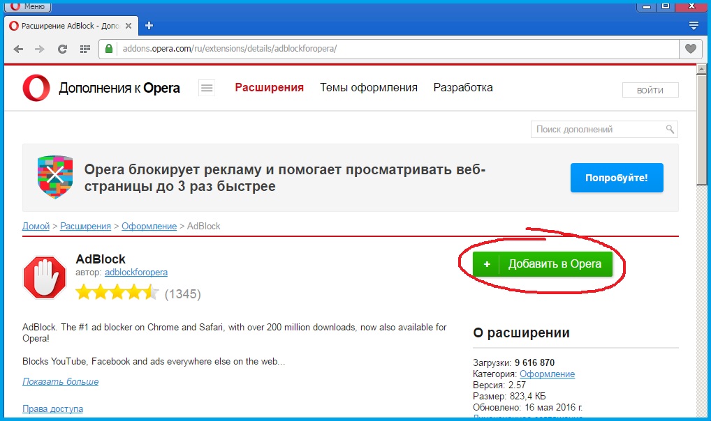 Com en extensions details savefromnet helper. Статус номеров в Opera.