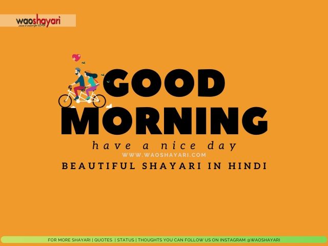 21 Good Morning Shayari Hindi Photo
