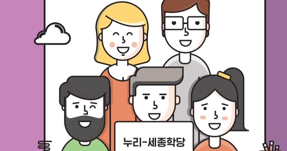 
Sejong Korean 0-8 PDF Textbook+ Audio (세종한국어) - Korean TOPIK | Study Korean Online | Học tiếng Hàn Online
