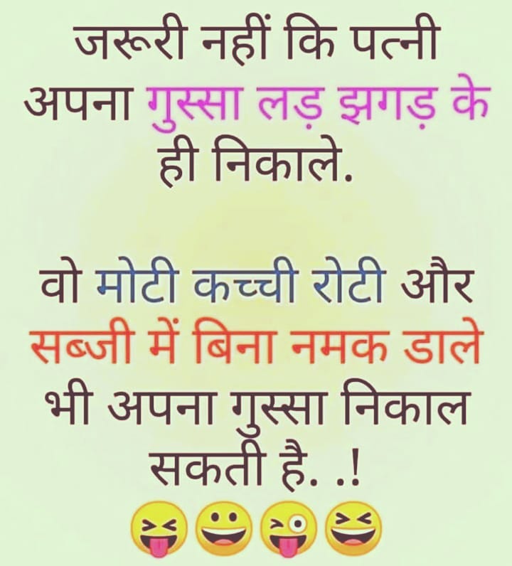 Funny Hindi Jokes, Ultimate Funny Jokes