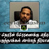 ரத்ன தேரரின் பிரேரணைக்கு எதிராக வழக்குத்தாக்கல் செய்யத் தீர்மானம் ..!
