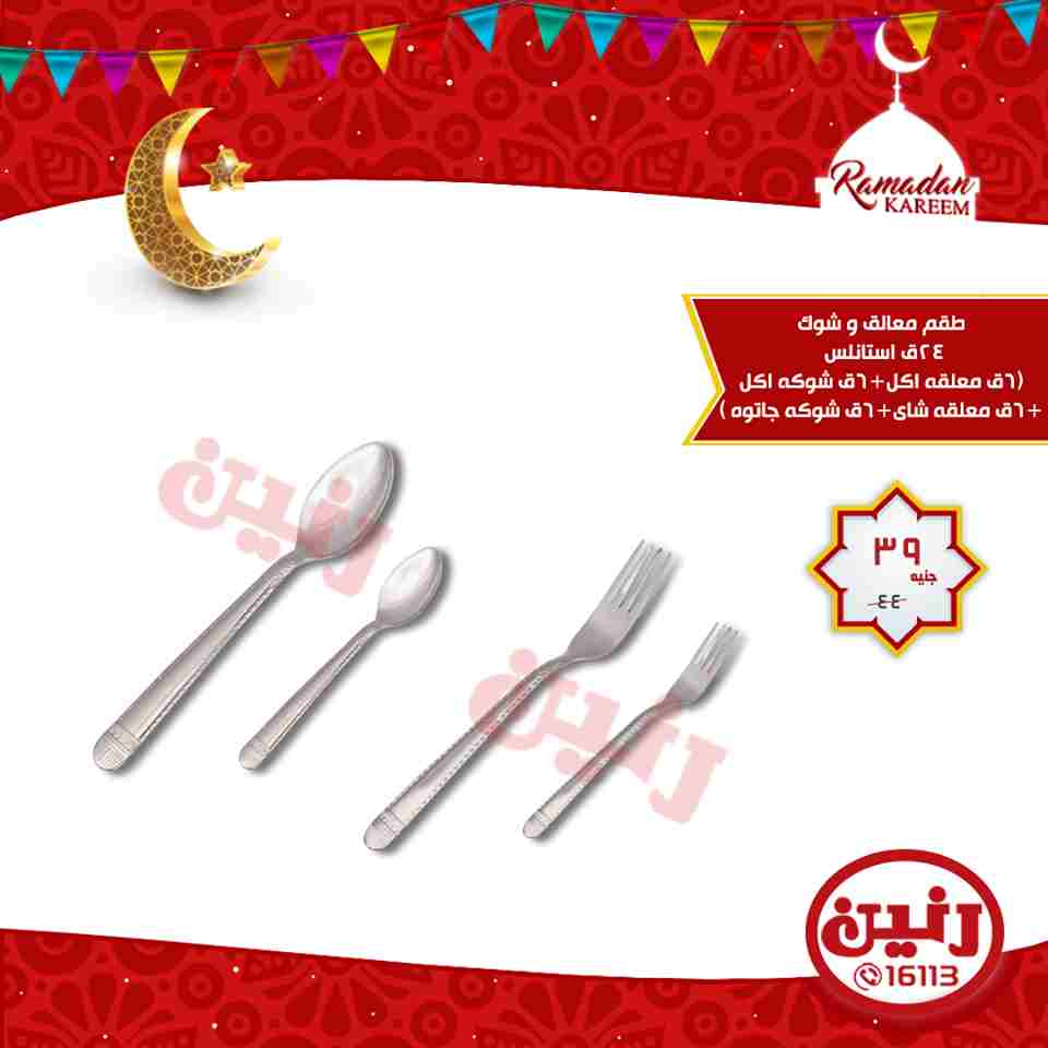 عروض رنين عروض رنين