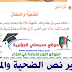 تحضير نص الضحية والمحتال للسنة الرابعة متوسط الجيل الثاني تحضير نص الضحية والمحتال للسنة الرابعة متوسط الجيل الثاني