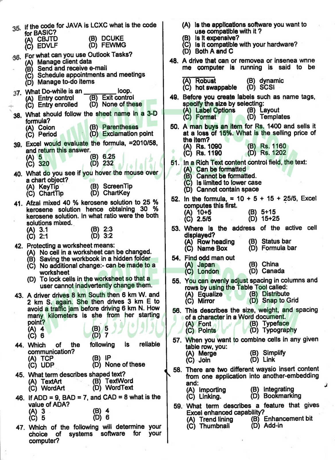 PPSC Data Entry Old Paper Solved Old Paper PPSC Data Entry Operators Solved MCQs