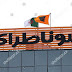 ملخص مشروع قانون المحروقات الجديد 2020.