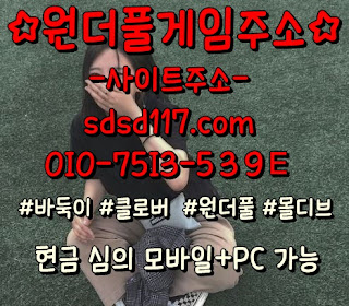 크로버게임바둑이 * 배터리게임 클로버게임바둑이 *클로버바둑이게임 바둑이 배터리게임 클로버게임바둑이섯다 배터리게임 클로버게임바둑이 원더풀게임* 크로버게임바둑이* 배터리게임 클로버게임바둑이 원더풀게임 크로버게임바둑이* 배터리게임 클로버게임바둑이 원더풀게임* 크로버게임바둑이 * 배터리게임 클로버게임바둑 배터리게임 클로버게임바둑이 원더풀게임* 크로버게임바둑이 배터리 게임바둑이 * 배터리게임 클로버게임바둑이 *클로버바둑이 배터리게임 클로버게임바둑이 원더풀게임 크로버게임바둑이 * 배터리게임 클로버게임바둑이 *클로버바둑이 배터리게임 클로버게임바둑이 원더풀게임 크로버게임바둑이 * 배터리게임 클로버게임바둑이 *클로버바둑이게임 바둑이 배터리게임 클로버게임바둑이섯다