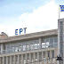 Συμφωνία-σταθμός της ΕΡΤ με την EBU