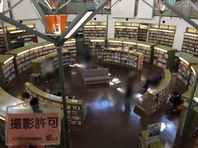 市立 図書館 水戸