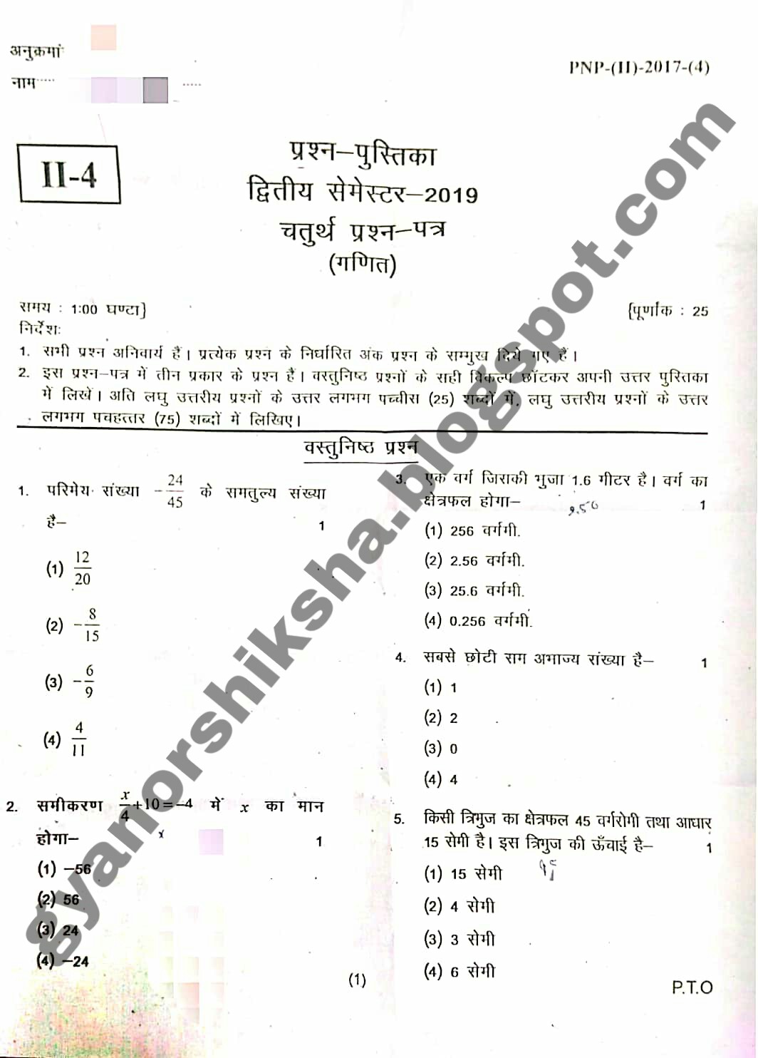 btc 2nd semester maths paper 2021