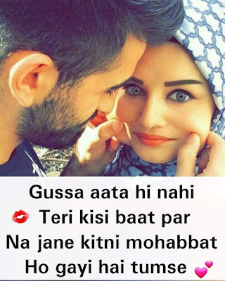 love couple shayari with image