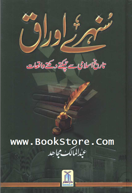 pdf darussalam book download pdf darussalam book download