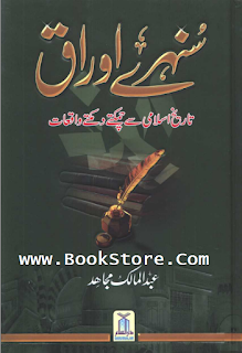 Darussalam books in urdu free download pdf software Darussalam books in urdu free download pdf software